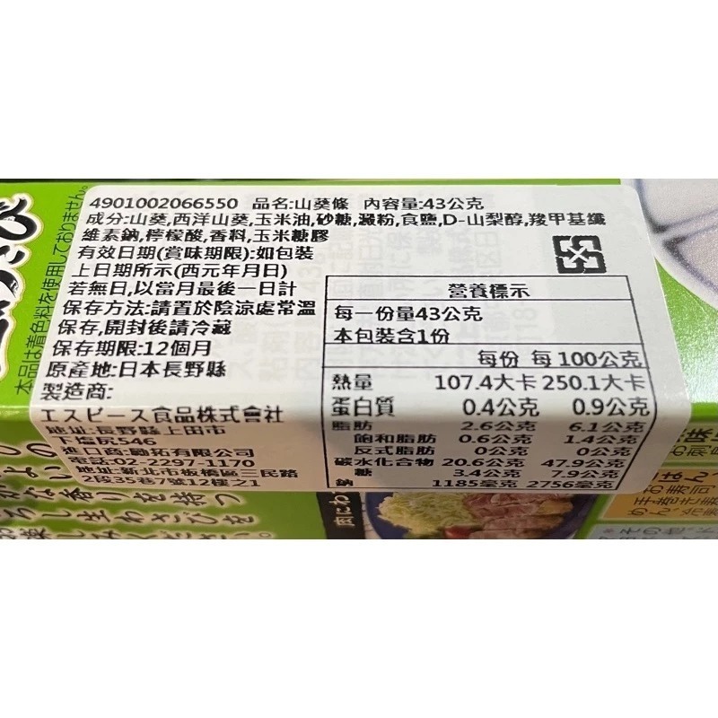 【愛零食】S&B 愛思必 生蒜泥醬 生芥末醬 生薑末 黃芥末-細節圖4