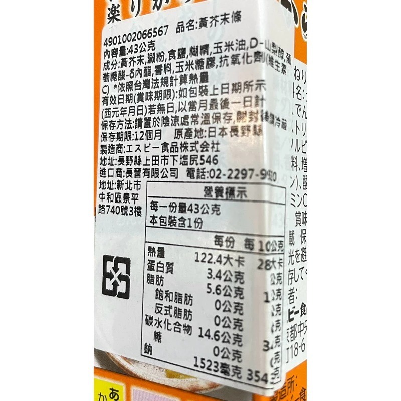 【愛零食】S&B 愛思必 生蒜泥醬 生芥末醬 生薑末 黃芥末-細節圖5