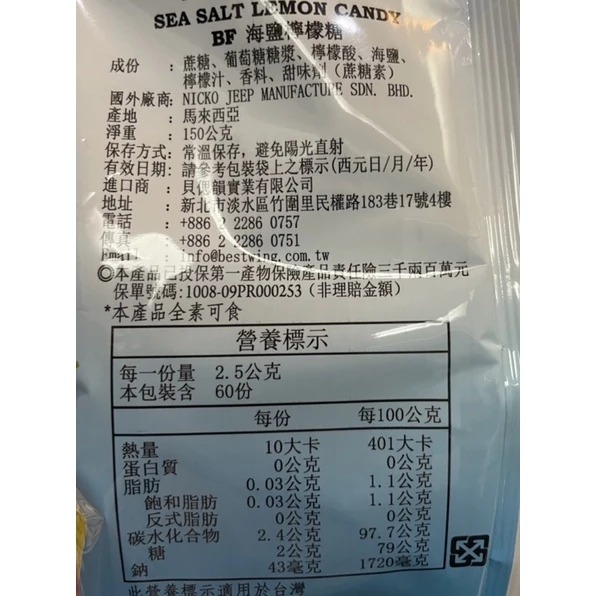 【愛零食】Big Foot BF 薄荷岩鹽 檸檬糖 海鹽檸檬糖-細節圖2
