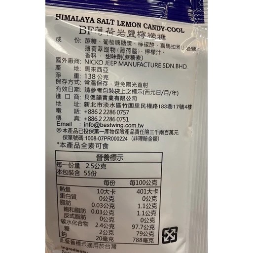 【愛零食】Big Foot BF 薄荷岩鹽 檸檬糖 海鹽檸檬糖-細節圖3