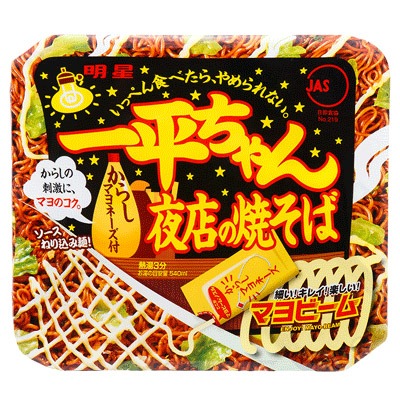 醬味