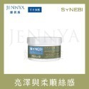 HELEN SEWARD SYNEBI 滋養/護色/絲絨 髮膜 200ml/500ml 針對染燙受損髮質 呈現迷人光澤-規格圖11