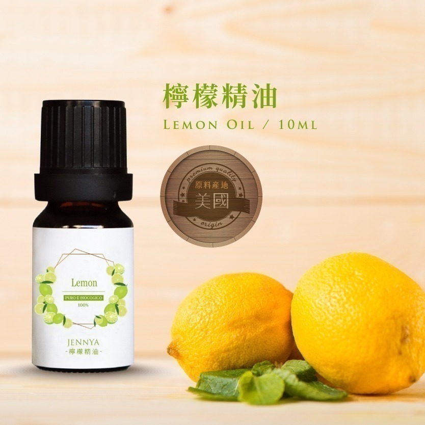 JENNYA 純精油-10ml/支  德國萊苬認證 單方純天然精油+送純天然滾珠精油 芳療等級精油-細節圖7