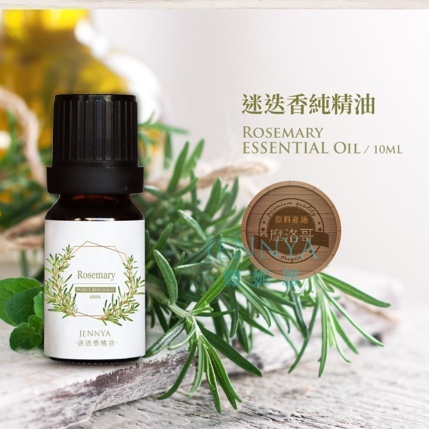 JENNYA 純精油-10ml/支  德國萊苬認證 單方純天然精油+送純天然滾珠精油 芳療等級精油-細節圖10