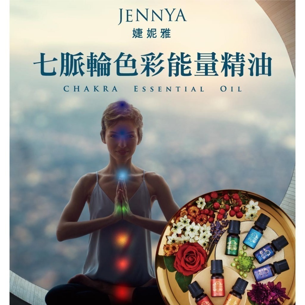 JENNYA 七輪能量純精油禮盒 純天然萃取 芳療級別 天然香氛 愉悅身心-細節圖3