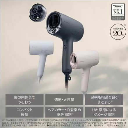 日本 國際牌 Panasonic 松下 全新款 EH-NA0K 極潤納米水離子吹風機 超人氣 NA0J後繼款-粉-細節圖2