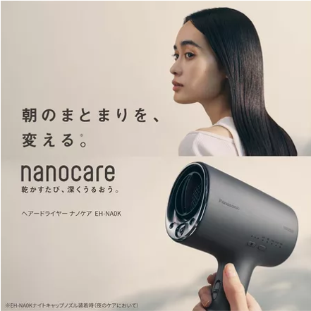 日本 國際牌 Panasonic 松下 全新款 EH-NA0K 極潤納米水離子吹風機 超人氣 NA0J後繼款-粉-細節圖3