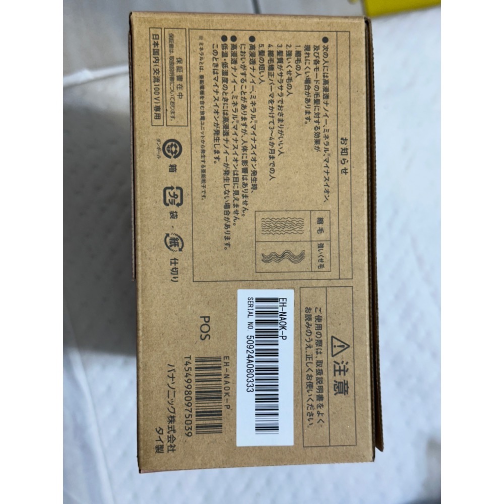 日本 國際牌 Panasonic 松下 全新款 EH-NA0K 極潤納米水離子吹風機 超人氣 NA0J後繼款-粉-細節圖5