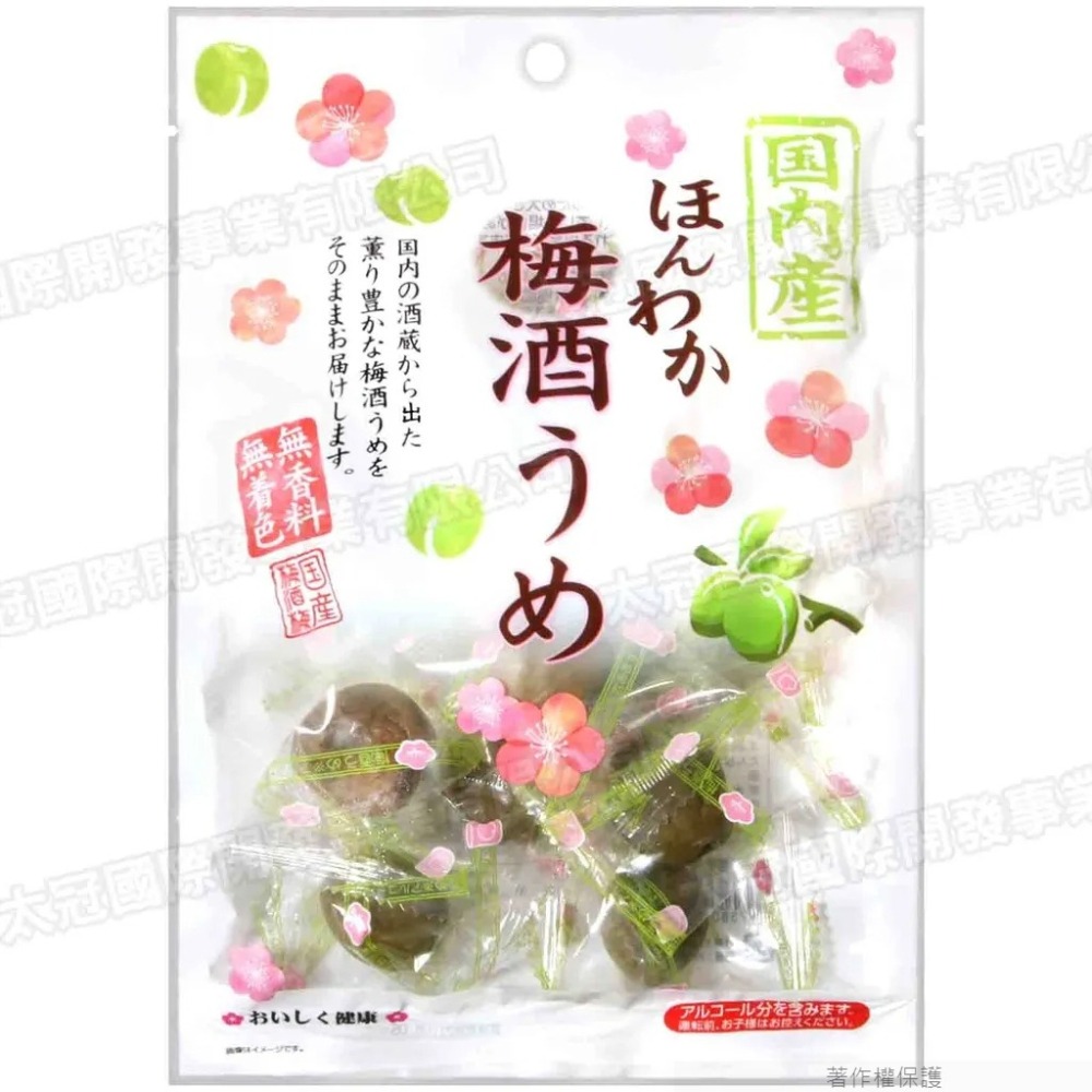 <米麴本舖> （新上市 現貨 日本境內版- 大包裝) 野澤梅酒梅(198g裝) / 醃漬梅酒梅(210g裝)-細節圖2