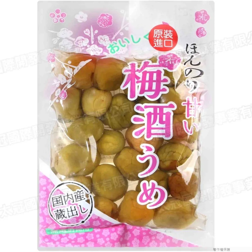 野澤醃漬梅酒梅
