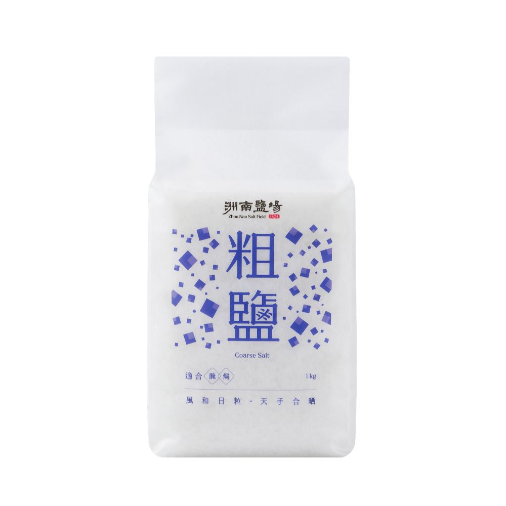 粗鹽