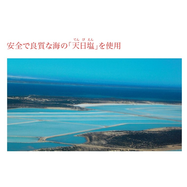<米麴本舖> (現貨) 日本天日塩田 赤穗 天塩 鹽滷 塩滷 鹽鹵 手工豆腐好幫手 家庭號新包裝 (方便包x4包)-細節圖4