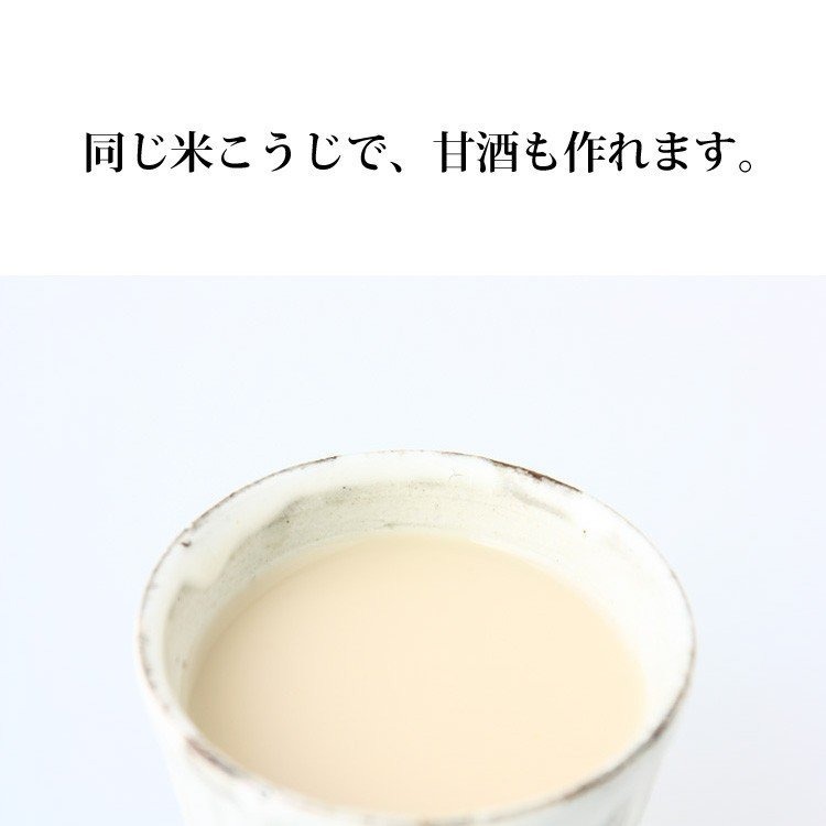 <米麴本舖> (全新升級版) 日本熱銷里村米麴 原裝進口 乾燥米麴 日本米麴 米麴 塩麴 味噌 甘酒 米麴酵素-細節圖3