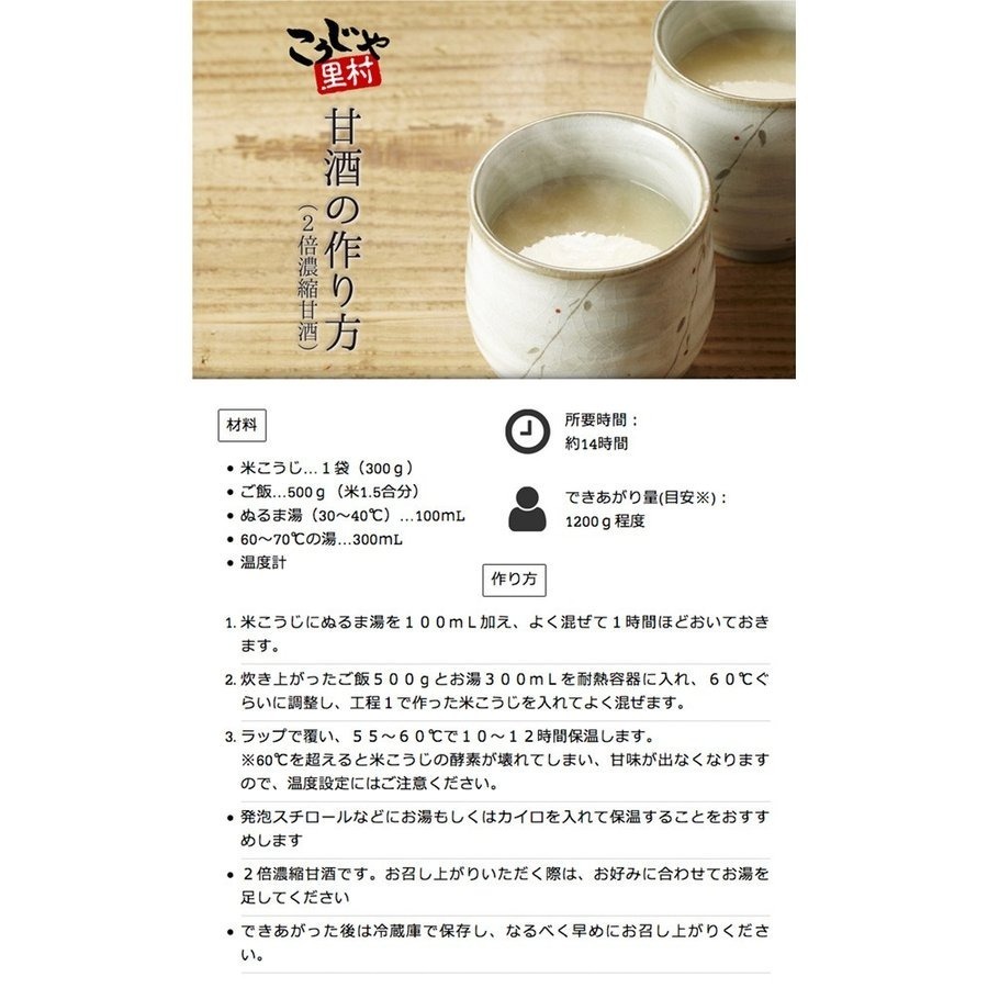 <米麴本舖> (全新升級版) 日本熱銷里村米麴 原裝進口 乾燥米麴 日本米麴 米麴 塩麴 味噌 甘酒 米麴酵素-細節圖4