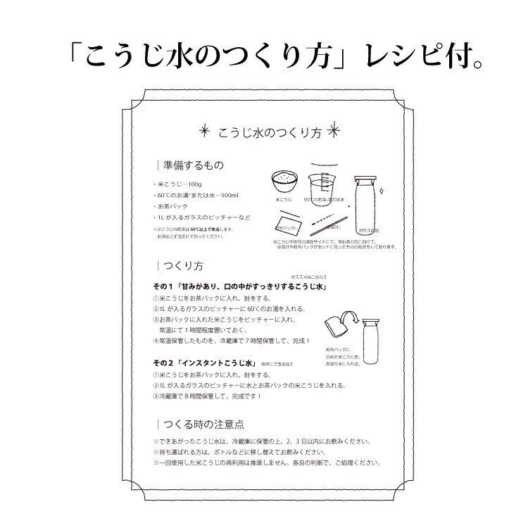 <米麴本舖> (全新升級版) 日本熱銷里村米麴 原裝進口 乾燥米麴 日本米麴 米麴 塩麴 味噌 甘酒 米麴酵素-細節圖6