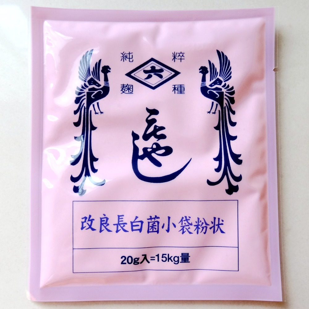 <米麴本舖> （現貨）京都菱六麴屋 最新改良 種麴 米麴菌 米麴粉 20g可產出15公斤生米麴 甜度最高 甘酒必備-規格圖1