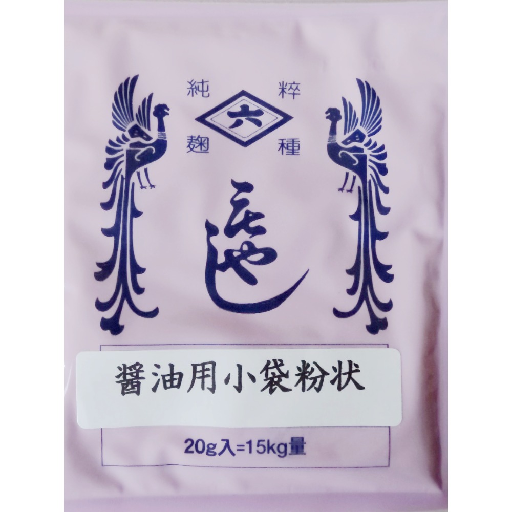 <米麴本舖> （現貨）京都菱六麴屋 最新改良 種麴 米麴菌 米麴粉 20g可產出15公斤生米麴 甜度最高 甘酒必備-規格圖1