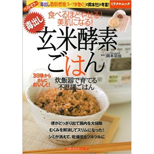 <米麴本舖> 乾燥玄米纖麴 乾燥玄米麴 香氣濃郁 纖維質豐富 1公斤裝 日本專業菌種&花蓮金牌良質米-細節圖6
