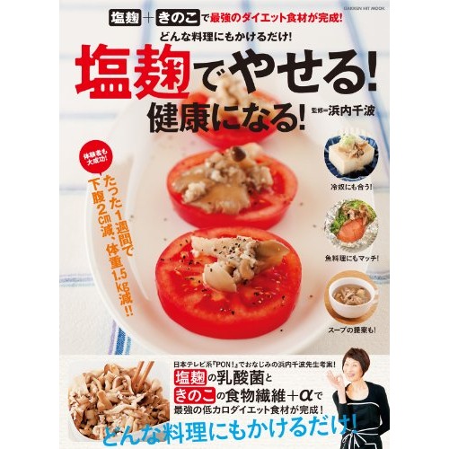 <米麴本舖> 手作塩麴組合 乾燥米麴 乾燥麴 小包300g + 洲南鹽場 霜鹽 = 鹽麴 塩麴 萬用調味料 調味好幫手-細節圖6
