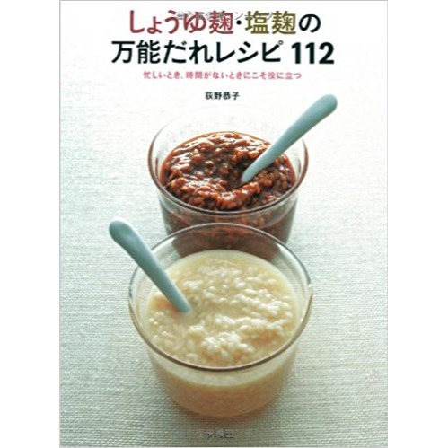 <米麴本舖> 手作塩麴組合 乾燥米麴 乾燥麴 小包300g + 洲南鹽場 霜鹽 = 鹽麴 塩麴 萬用調味料 調味好幫手-細節圖7