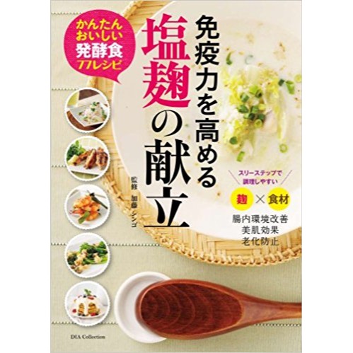 <米麴本舖> 手作塩麴組合 乾燥米麴 乾燥麴 小包300g + 洲南鹽場 霜鹽 = 鹽麴 塩麴 萬用調味料 調味好幫手-細節圖8
