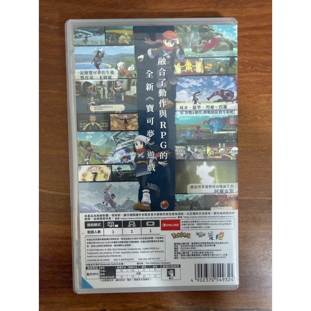 二手 寶可夢傳說 阿爾宙斯-細節圖2