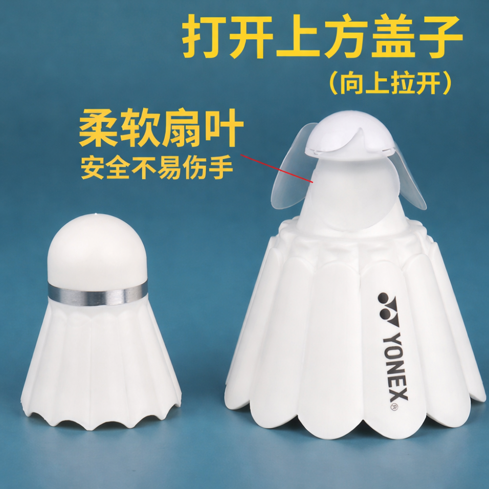 我的商品都是現貨~全新正品Yonex小風扇-細節圖2