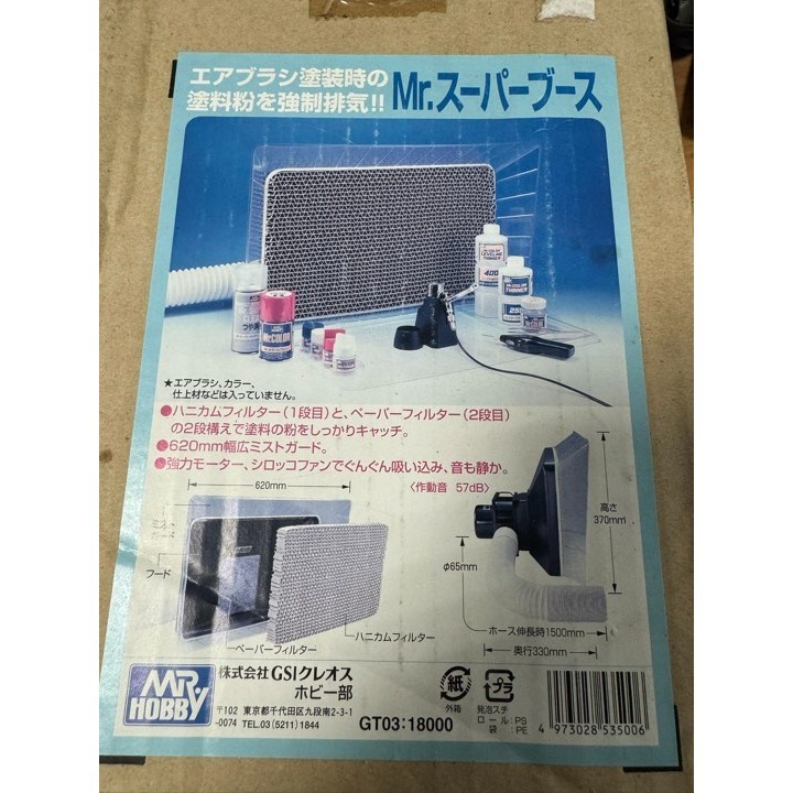 我的商品都是現貨~全新正品MR.HOBBY GUNZE GT-03 郡士 噴漆塗裝排放空氣用-細節圖2