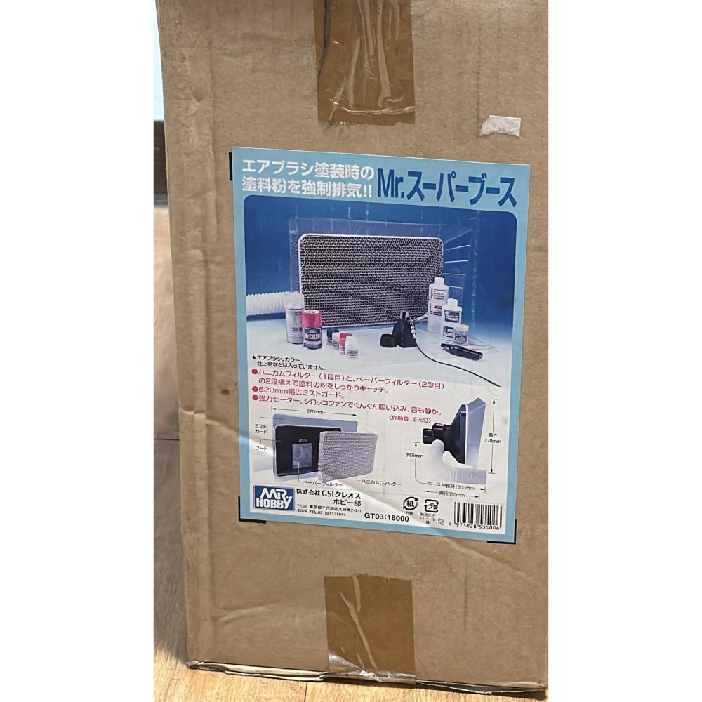 我的商品都是現貨~全新正品MR.HOBBY GUNZE GT-03 郡士 噴漆塗裝排放空氣用-細節圖3