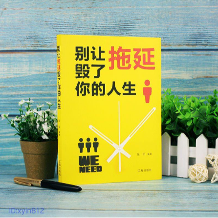 我的商品都是現貨~全新封膜好書~別讓拖延毀了你的人生~現貨一本書-細節圖4