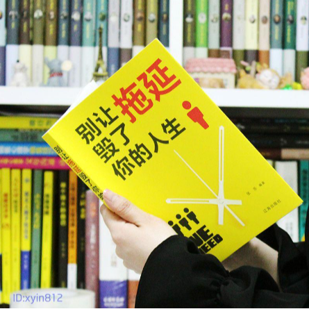 我的商品都是現貨~全新封膜好書~別讓拖延毀了你的人生~現貨一本書-細節圖5