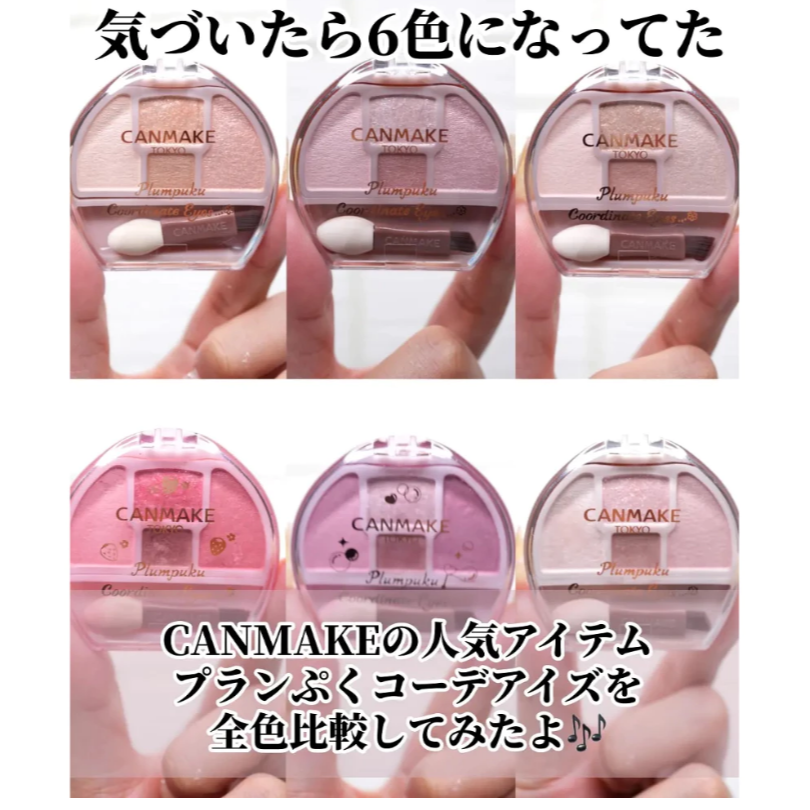 我的商品都是現貨~全新現貨正品CANMAKE淚袋眼影盤-細節圖2