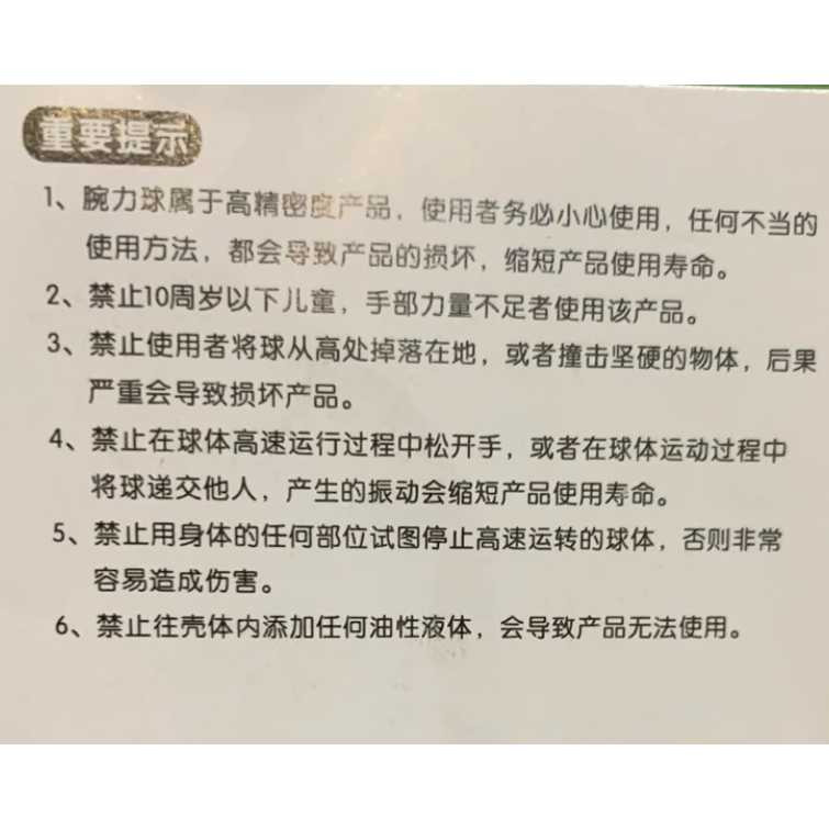 我的商品都是現貨~全新正品現貨YONEX腕力球 訓練球 手腕訓練球-細節圖4