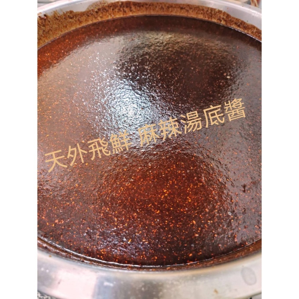 天外飛鮮-營業用-手炒麻辣醬1公斤-麻辣湯底醬 .麻辣鍋底醬 專用麻辣火鍋麻辣鴨血麻辣臭豆腐麻辣燙麻辣鍋麻辣滷味等-細節圖2