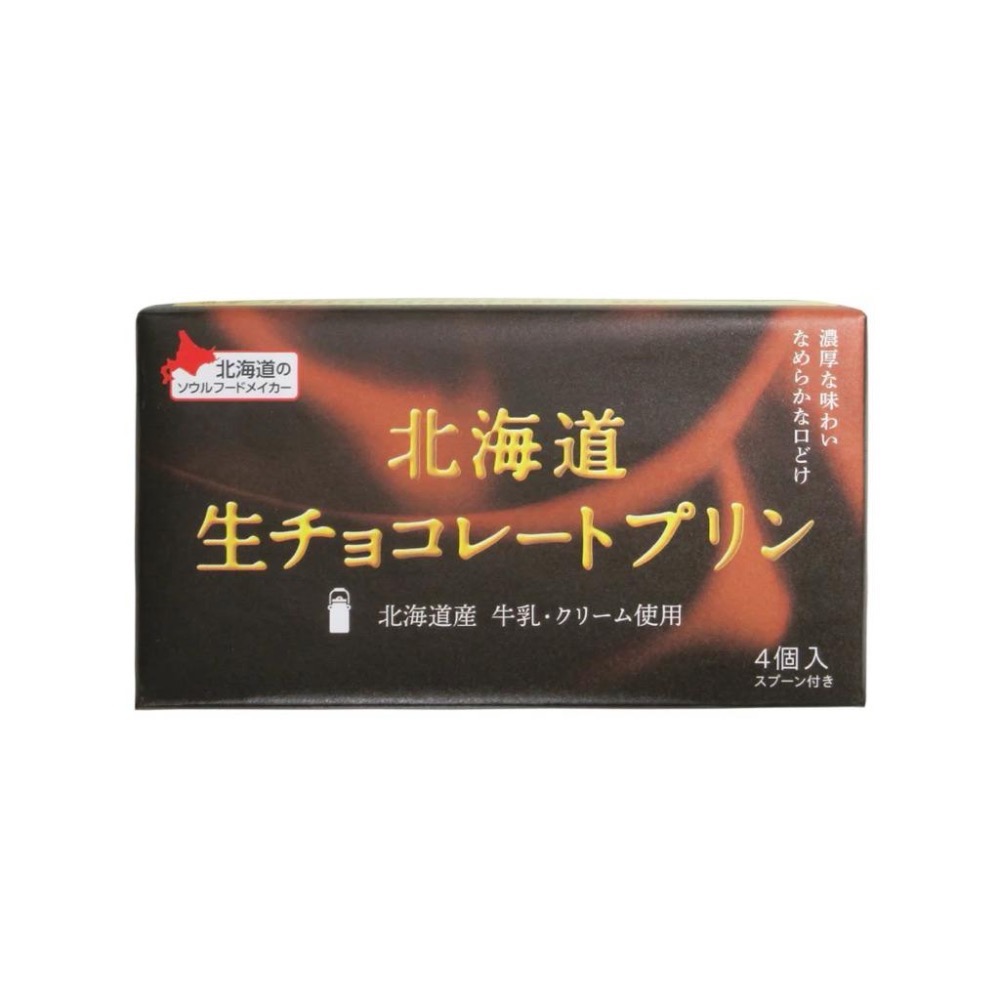 🍮日本🇯🇵北海道布丁禮盒 4入｜紅豆／原味／南瓜／哈密瓜／生巧克力-細節圖2