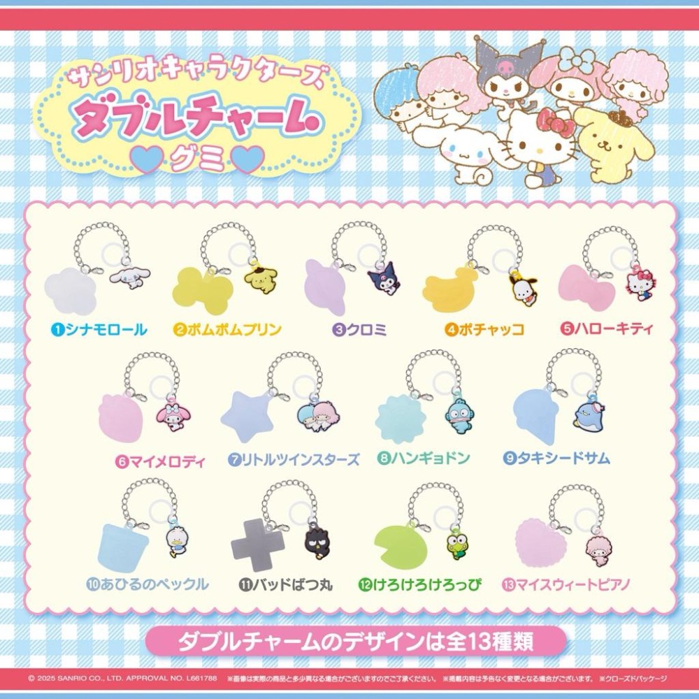 🇯🇵【日本BANDAI】🧸三麗鷗雙層吊飾造型軟糖 ★ 全13款隨機 ★ 可當雨傘吊飾 / 包包掛件 / 公仔吊飾-細節圖2