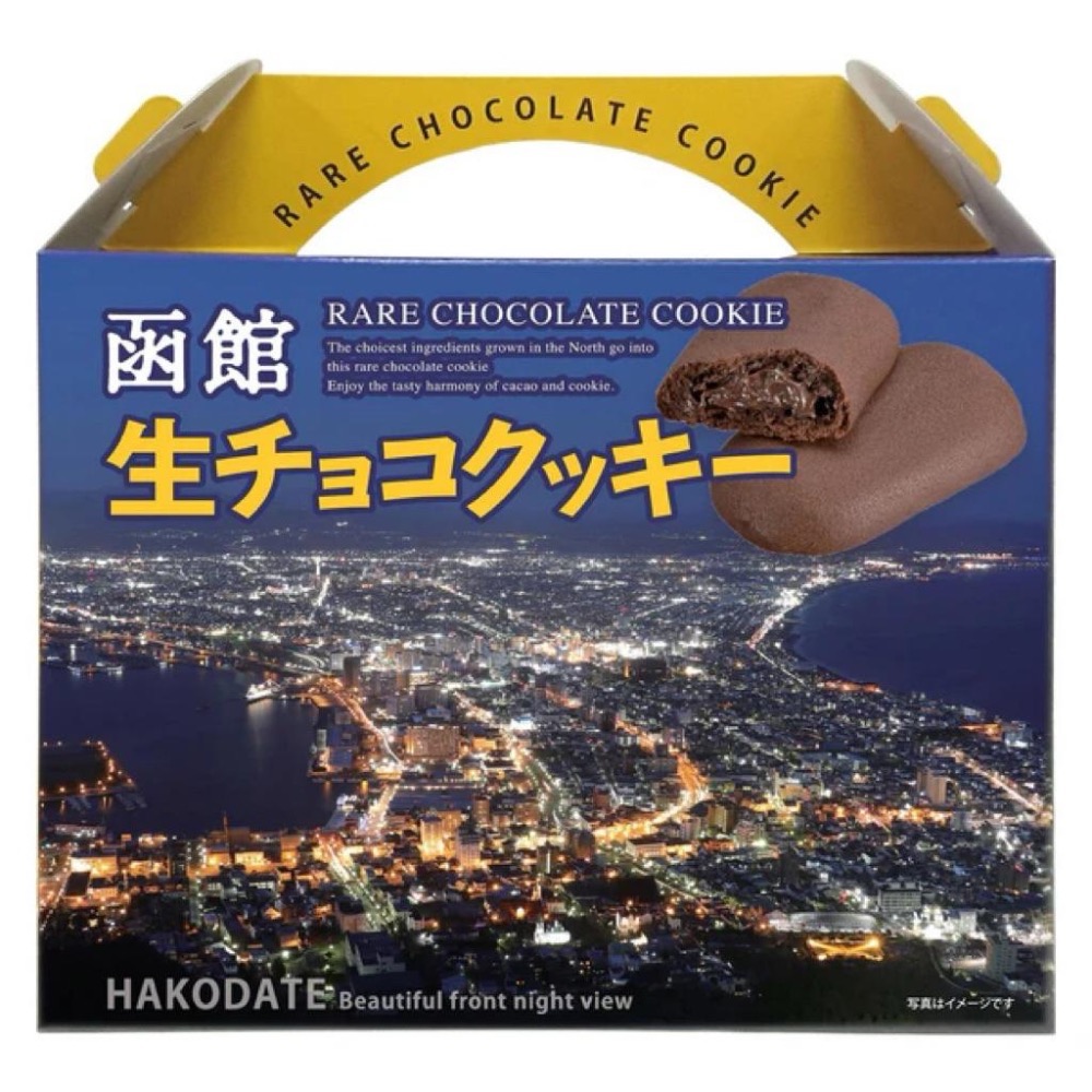 【函館限定🇯🇵】北海道起司奶油酥餅/生巧克力曲奇餅乾 | 函館必買伴手禮 | 濃厚牛乳使用|日本限定零食|巧克力-細節圖2