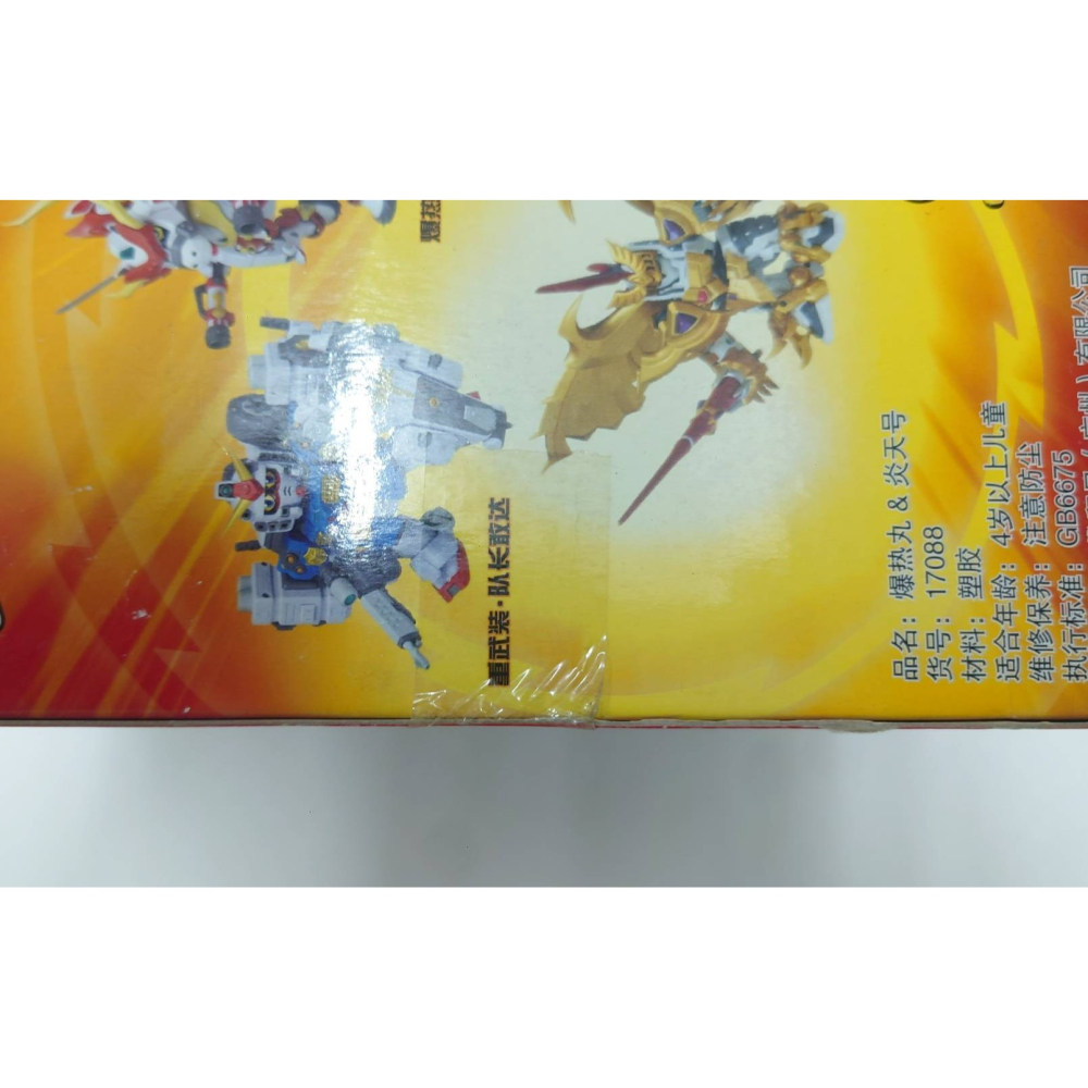 (未拆) BANDAI 萬代 SD Gundam Force 爆熱丸 + 炎天號 (成品模型)-細節圖2