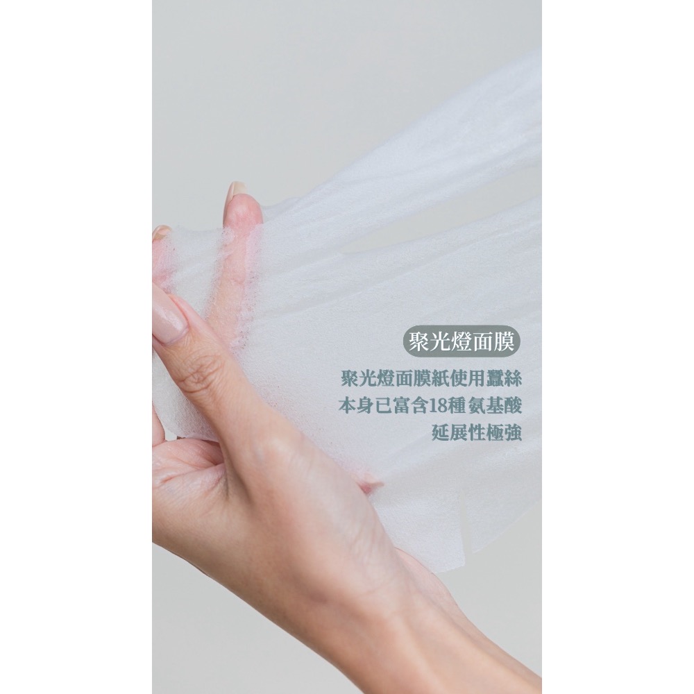 聚光燈面膜 修復型面膜 補水保濕 持久48hrs-細節圖2