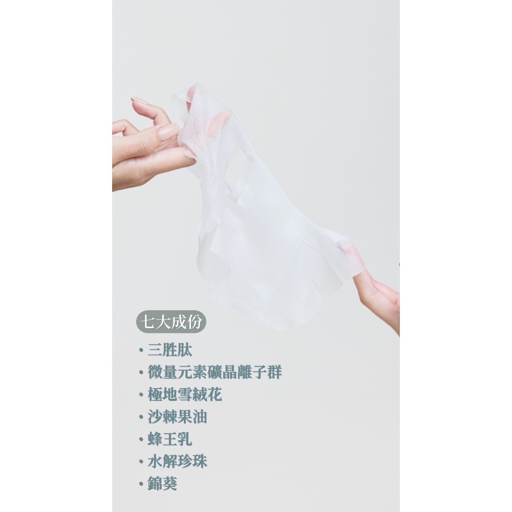聚光燈面膜 修復型面膜 補水保濕 持久48hrs-細節圖3
