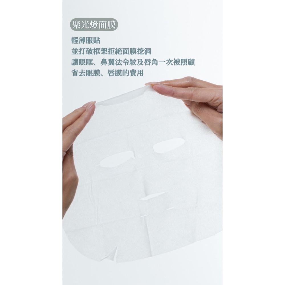 聚光燈面膜 修復型面膜 補水保濕 持久48hrs-細節圖5