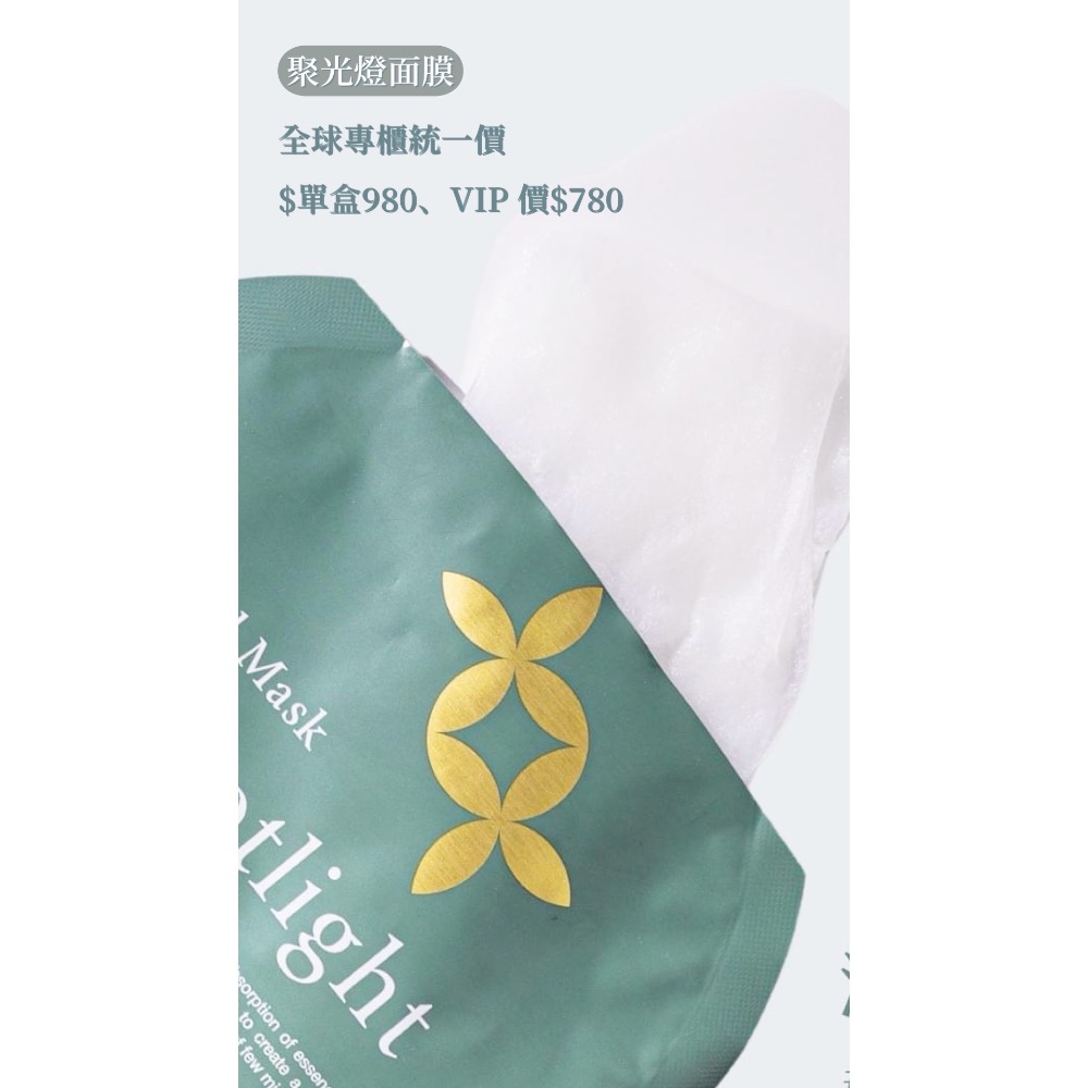 聚光燈面膜 修復型面膜 補水保濕 持久48hrs-細節圖6