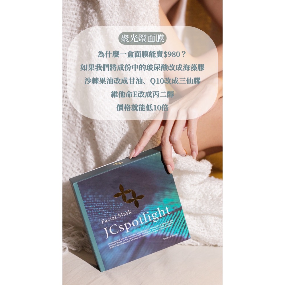聚光燈面膜 修復型面膜 補水保濕 持久48hrs-細節圖7