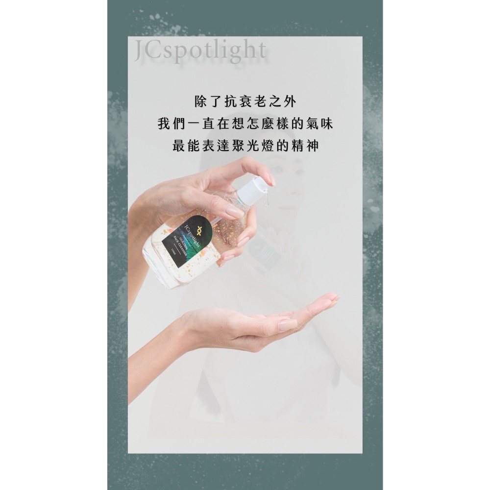 聚光燈JCspotlight深深淨化洗顏露 洗臉卸妝一瓶搞定 溫和少泡沫的洗顏 保護皮脂膜-細節圖5