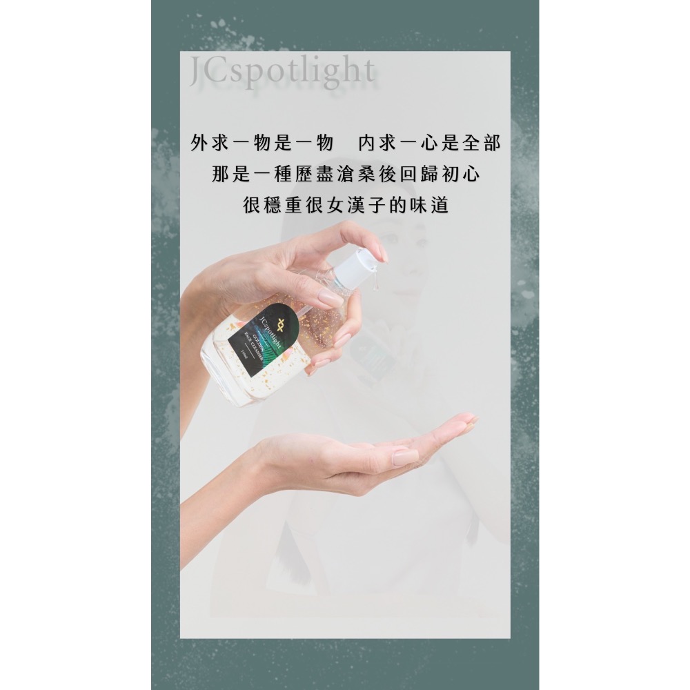 聚光燈JCspotlight深深淨化洗顏露 洗臉卸妝一瓶搞定 溫和少泡沫的洗顏 保護皮脂膜-細節圖7