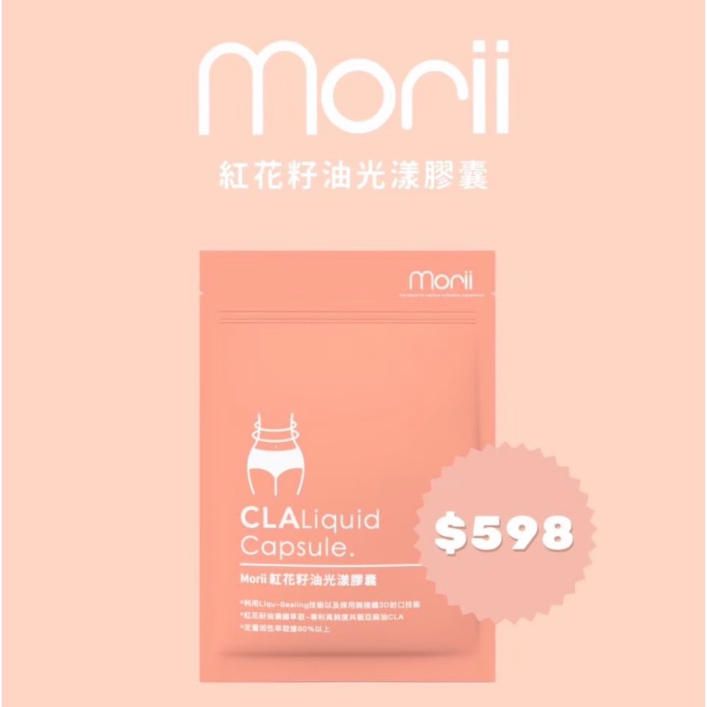 紅花籽油光漾膠囊-細節圖2