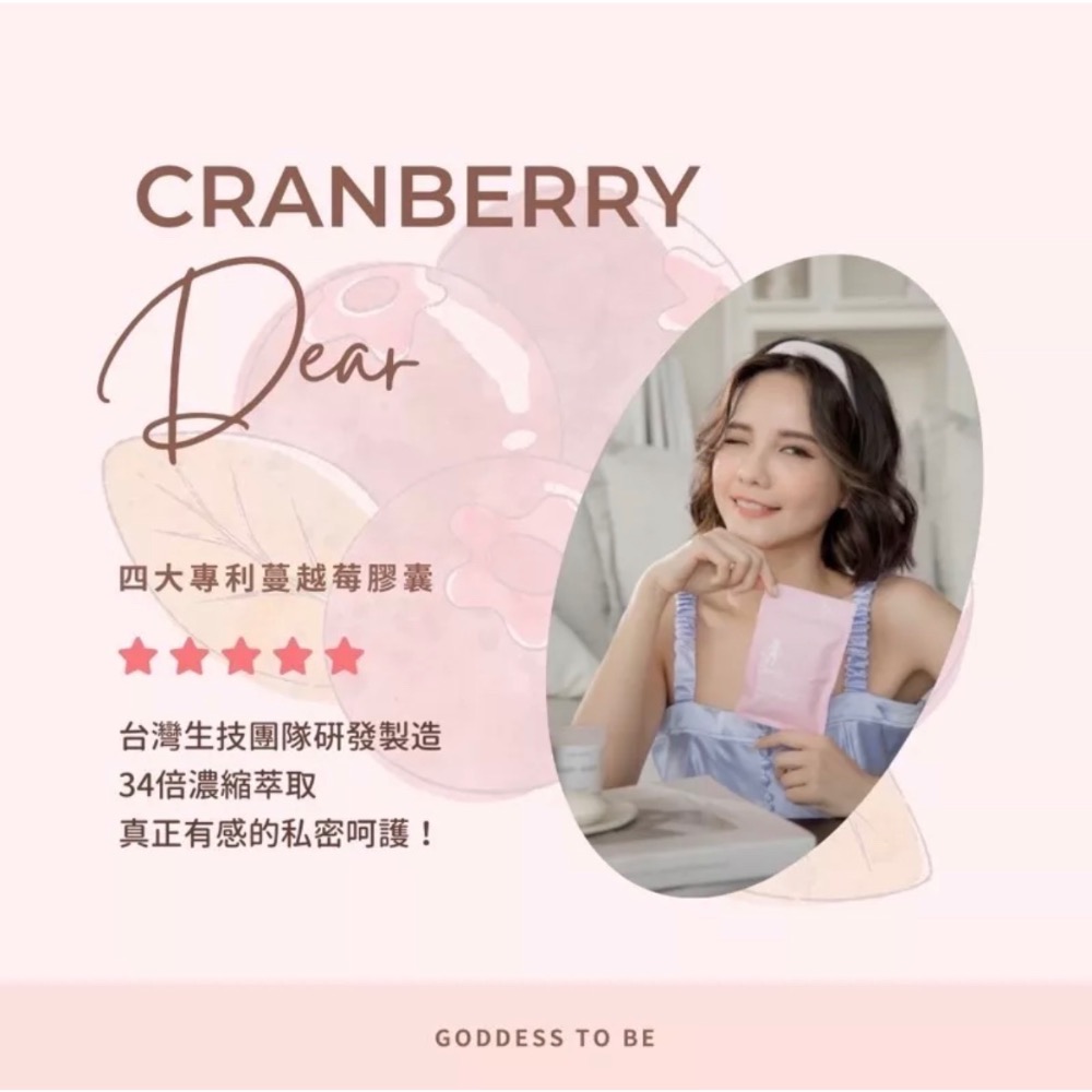 Dear四大專利蔓越莓膠囊-細節圖3