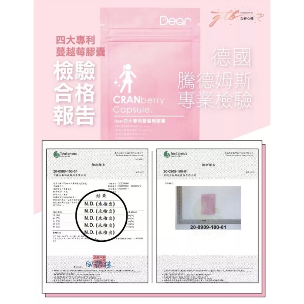 Dear四大專利蔓越莓膠囊-細節圖5