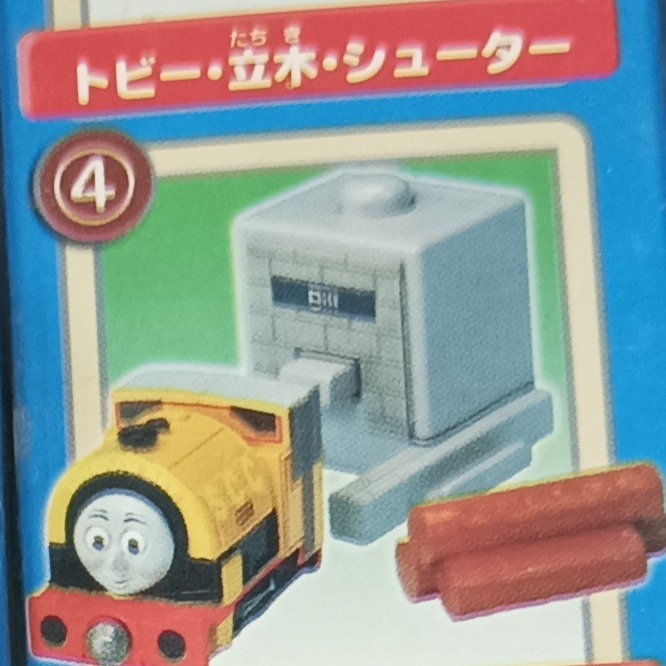 2005年 湯馬仕兒童玩具 食玩 湯瑪士小火車-規格圖2