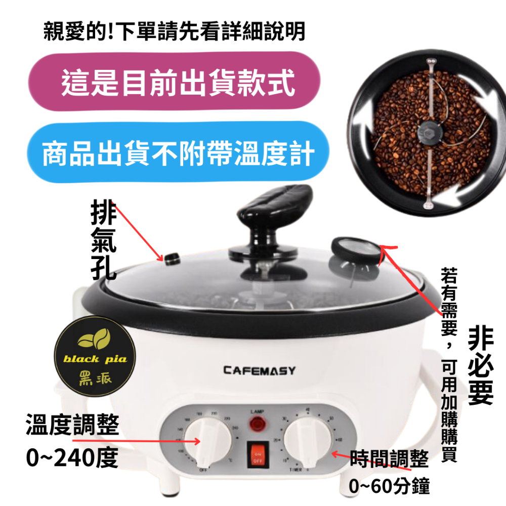 咖啡烘焙機 炒豆機 烘豆機 家庭式小型 咖啡烘焙 堅果 花生 腰果 烘焙機-細節圖2